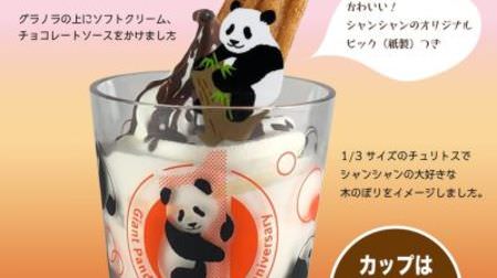 In commemoration of Xiang Xiang's 1 year old! "Climbing soft" at Ueno Zoo--with cute souvenir cup