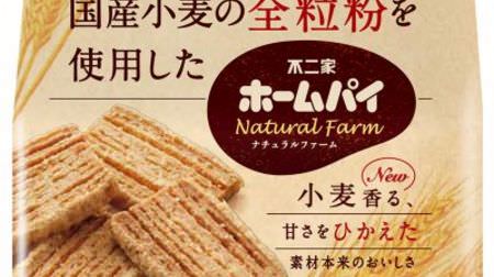 Home pie for breakfast! "Home pie natural farm" using "whole grain" of domestic wheat--Amasa Hikaeme