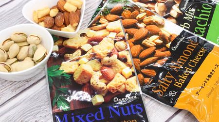 KALDI's "nut snacks" are great snacks! Almonds with baked cheese and herb-flavored pistachios