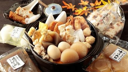 Enjoy the cold season! "100 Yen Oden" series at Lawson Store 100! 20 items such as eggs, radish, and mochi purse