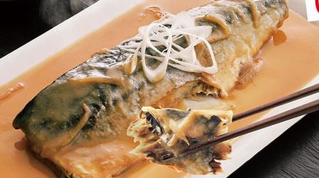 I want to eat this on a chilly day! "Saba miso set meal" for Yoshinoya--finished greasy mackerel with rich sweet miso