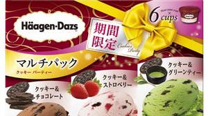 Popular flavor + chocolate cookie Introducing a multi-cup that allows you to enjoy the "cookie texture" of Haagen-Dazs!