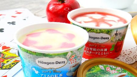 have already eaten? Haagen-Dazs Story Time "Alice's Tea" and "Snow White's Apple" can't stop crushing