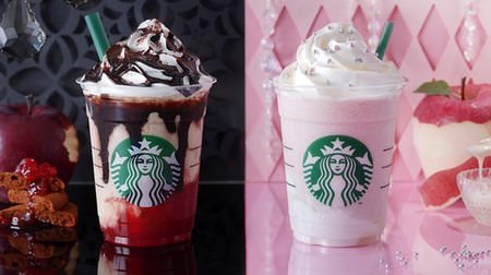 New "Halloween Witch / Halloween Princess Frappuccino" for Starbucks! Both are mainly apple compotes