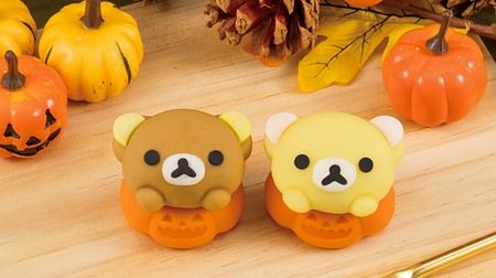 Lawson's cute Japanese sweet "Eat trout Rilakkuma Halloween"! The bean paste inside is pumpkin pudding and maple flavor