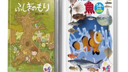 The third "just happy set" for McDonald's! Picture book "Mysterious Forest" and mini picture book "Fish / Umi no Sakana"