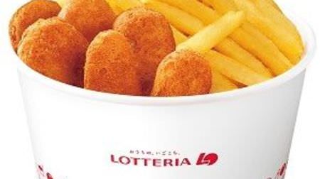 Lotteria's Halloween is a large-capacity "bucket potato & fried chicken"! Also for party insertion