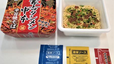 The first "Yakisoba" has appeared in the "Mokotanmen Nakamoto" series limited to 7-ELEVEN & i! Combine the thick sauce with the thick, chewy noodles