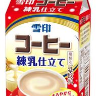 これは美味しいやつ！「雪印コーヒー 練乳仕立て」期間限定で--まろやかな練乳の甘みが楽しめる一杯