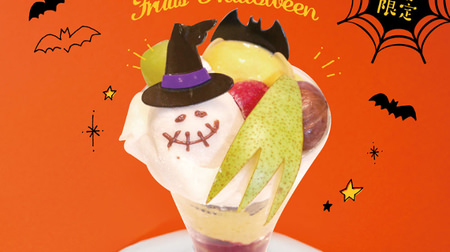 "Halloween Haunted Parfait" at Kyobashi Senbiya --Limited to parfait stores