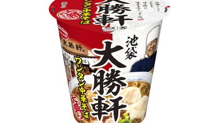 Chinese noodles from Daishoken are made into cup noodles! "Tatelong Ikebukuro Taishoken Wonton Chinese noodles large serving"