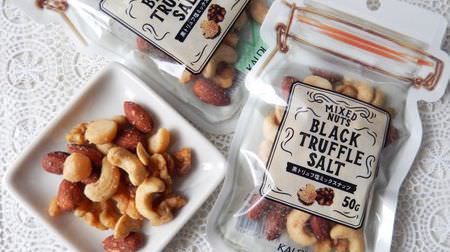 Comes in a cute zipper bag! KALDI "black truffle salt mixed nuts" is the best snack, and you can eat it here and there