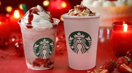Absolutely delicious! New Starbucks "Christmas Strawberry Cake Frappuccino / Milk"-with sweet and sour sauce