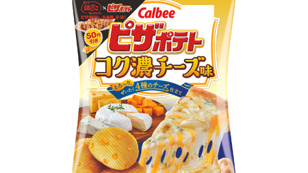 "Koku-rich cheese flavor" of Gindaco collaboration with pizza potato-with takoyaki discount coupon