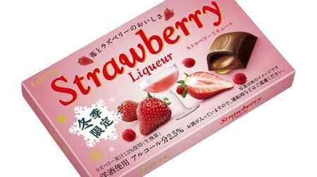Eat anyway! From "Strawberry Spirit" Lotte--Sweet and sour fruity "adult liquor chocolate"
