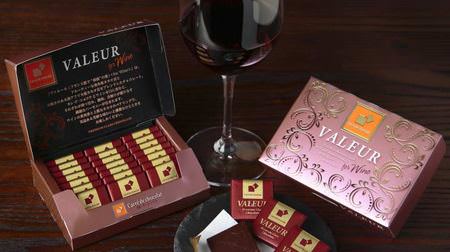 チョコマニアが“幻のチョコ”と呼ぶ「カレ・ド・ショコラ＜ヴァルール＞」に、ワインと味わう限定品「ヴァルール for Wine」が出た！