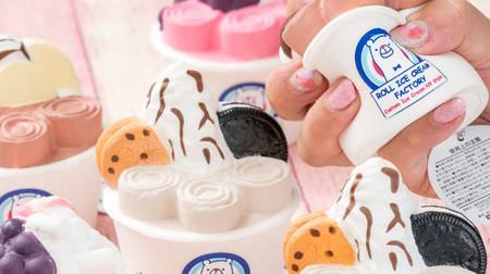 人気のロールアイスがスクイーズに！「ロールアイスクリームファクトリー」ファンならゲットしたいキュートなアイテム