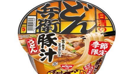 "Nisshin Donbei Butajiru Udon" is back for the first time in 3 years! Red miso x white miso soup with plenty of pork and root vegetables