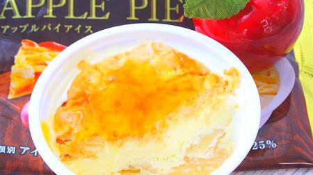 Lawson "Uchi Cafe Apple Pie Ice" is an apple pie more than you can imagine! Large flesh on a crunchy dough