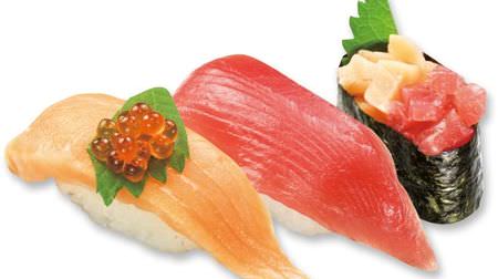 Shrimp! Tuna! Salmon !! "Red Shrimp and Three Kinds Fair" at Kura Sushi for 7 days only