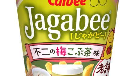 “老舗の味”とコラボ！「Jagabee（じゃがビー） 不二の梅こぶ茶味」--ほんのりすっぱい梅と昆布だしの味わい