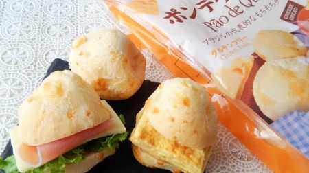 Stock the Brazilian-born cheese bun "Pondequejo" in the freezer--mochimochi with tapioca powder!