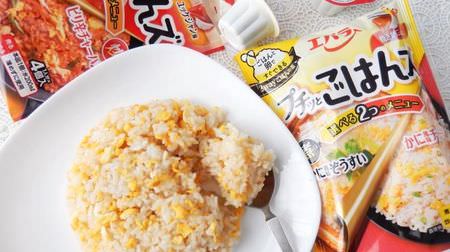 A savior living alone! With the potion seasoning "Petit and Rice", you can make crab fried rice and bowser in 5 minutes.