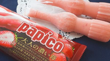 Uses 50% fruit juice and pulp! "Papico Adult Dark Strawberries" for a little luxury--a blend of "Tochiotome" and "Amaou"