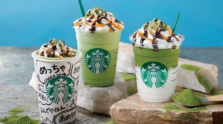 Limited to Starbucks in Osaka "Osaka Mecha Matcha Frappuccino"! Cream topped with caramel, chocolate and matcha
