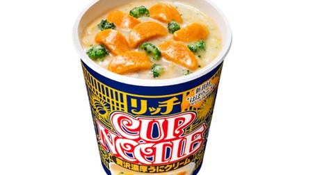 What is the new ingredient "almost sea urchin"? "Cup Noodle Rich Luxury Rich Sea Urchin Cream"-Reproduces the scent and umami