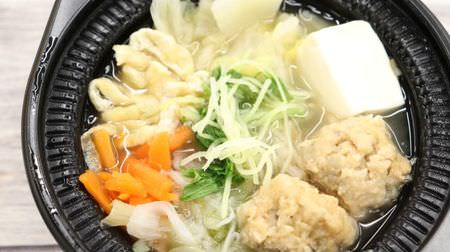 This is good! Lawson's "Easy to cook from hot pot to 〆! Chicken meatball chicken soup stock ginger hot pot (rice porridge)" is highly satisfying--for those who want to enjoy hot pot alone easily