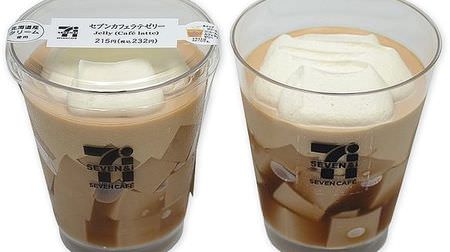 7-ELEVEN, the hot new arrival sweets summary! Cafe latte jelly extracted from beans with the image of "7-ELEVEN Cafe"