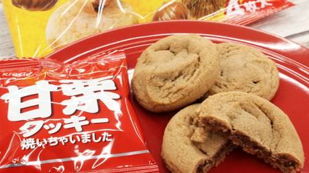 Limited to FamilyMart! Have you eaten "I have baked sweet chestnut cookies"? --Maybe it looks like "that candy" ...