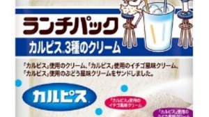 "Calpis flavor" is now available in packed lunches. Contains 3 types of cream!
