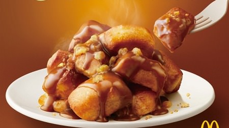 New "Caramel Melts" for McDonald's! Topped with melty caramel sauce and crumble