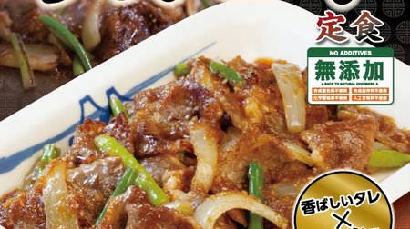 "Bulgogi set meal" with plenty of beef rib meat at Matsuya! Seasoned with garlic, raw egg or spicy kimchi as you like