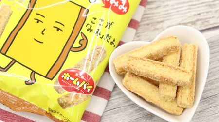 I just want you! "Fujiya Home Pie Mimi"-A bag full of only the "Mimi" part of the home pie