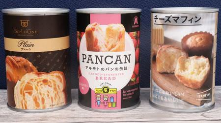 Delicious food! Eat and compare three types of emergency food "canned bread"-"can de Bologna", "IZAMESHI", etc.