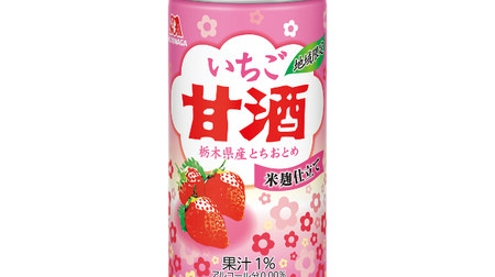 Morinaga Amazake "Strawberry Amazake" "Tochiotome" Sweet and sour strawberry juice, 0.00% alcohol, made with rice malt