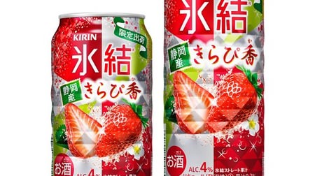 Fruity strawberry liquor "Freezing Shizuoka Kirapika (limited shipment)"-Enjoy the fresh sweetness!