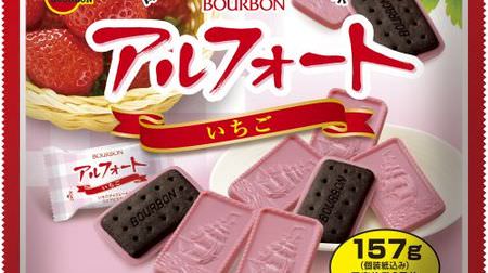 Yay! Bourbon "Strawberry Fair" begins--"Alfort" and "Silvaine" both have a sweet and sour taste