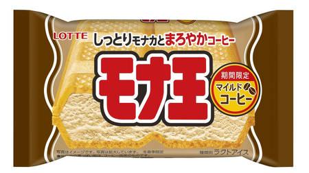 "Mona King Mild Coffee" from Lotte--Monaka and mellow coffee ice cream
