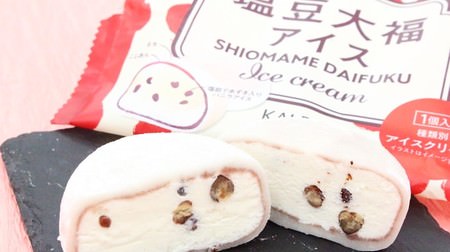 It's fluffy! Healed by the KALDI "Shiotome Daifuku Ice Cream"-Vanilla Ice Cream with Azuki Beans x Koshigyo x Mochi