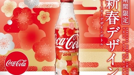 "2019 NEW YEAR design" in "Coca-Cola" slim bottle! Gorgeous with plum blossoms and boars of the zodiac