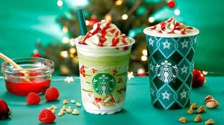 The new Starbucks is "Pistachio Christmas Tree Frappuccino"! Accented with sweet and sour raspberries and macadamia