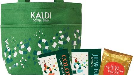 Check out KALDI's 2019 lucky bag! Great deals on coffee, food and wine--get it before it sells out