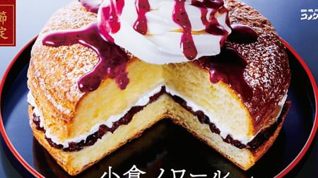 Winter limited "Ogura Noir Purple Romance" on Komeda--Layer Ogura bean paste and cream and finish with blueberry sauce