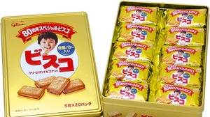 "Golden Bisco Can" released to commemorate the 80th anniversary of Bisco "Special" Bisco with limited contents