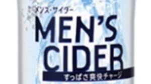 これぞ“男のサイダー”？　男性向け炭酸飲料「MEN'S CIDER COOL PUNCH」発売