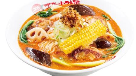 Tomato and miso! "Juicy chicken and colorful vegetable miso tomato" From the sun's tomato noodles for a limited time